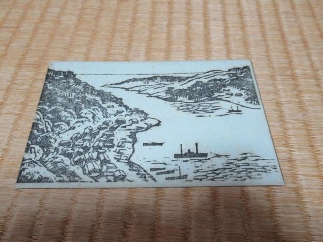 美品大正時代 紙袋付◆伊豆大島 あんこさん『中山』民芸 5枚1組 木版画 絵葉書