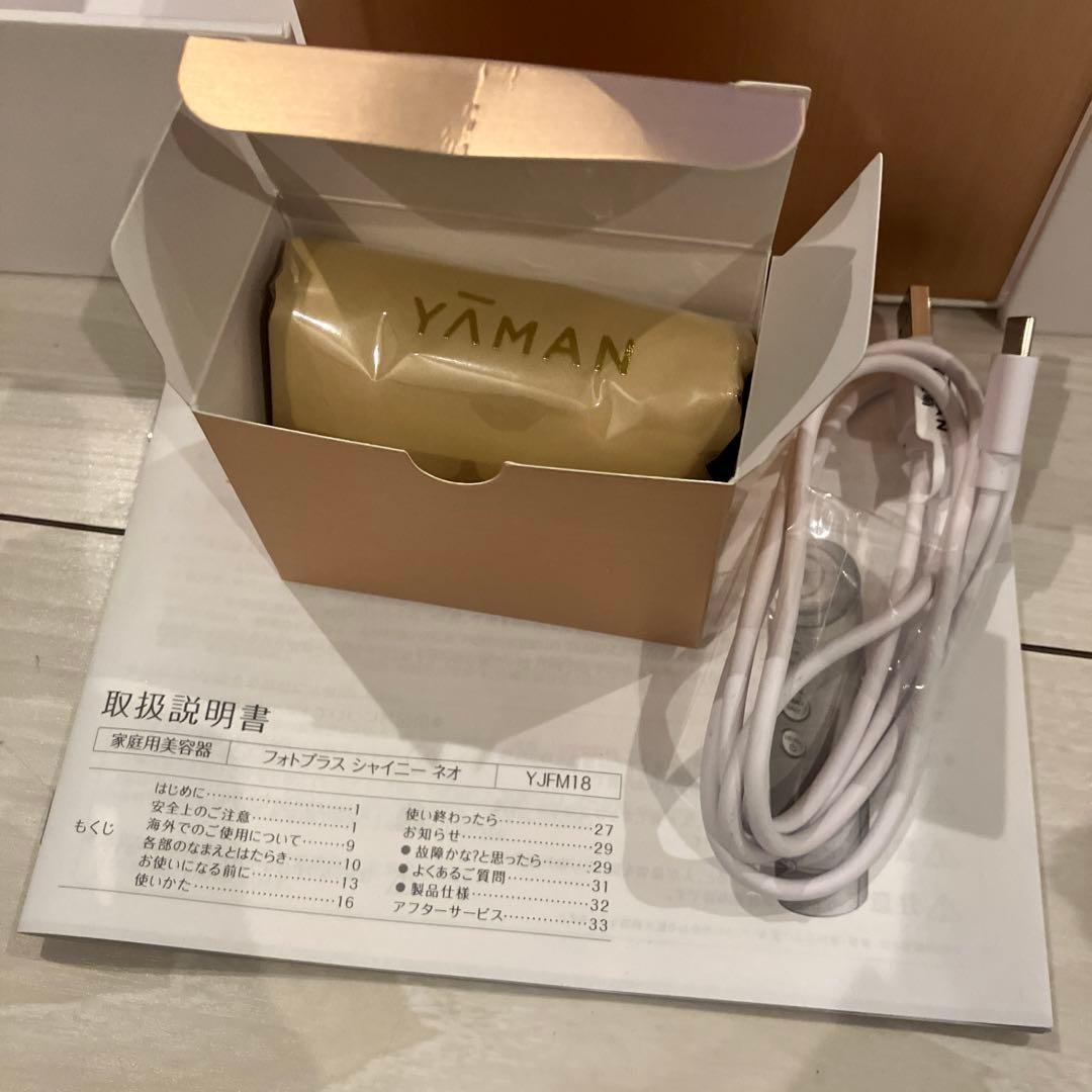 YAMAN 美顔器 フォトシャイニーネオ