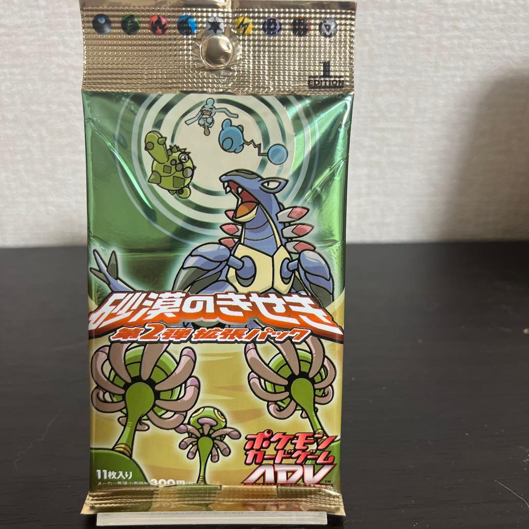 ポケモンカード 砂漠のきせき　拡張パック 未開封