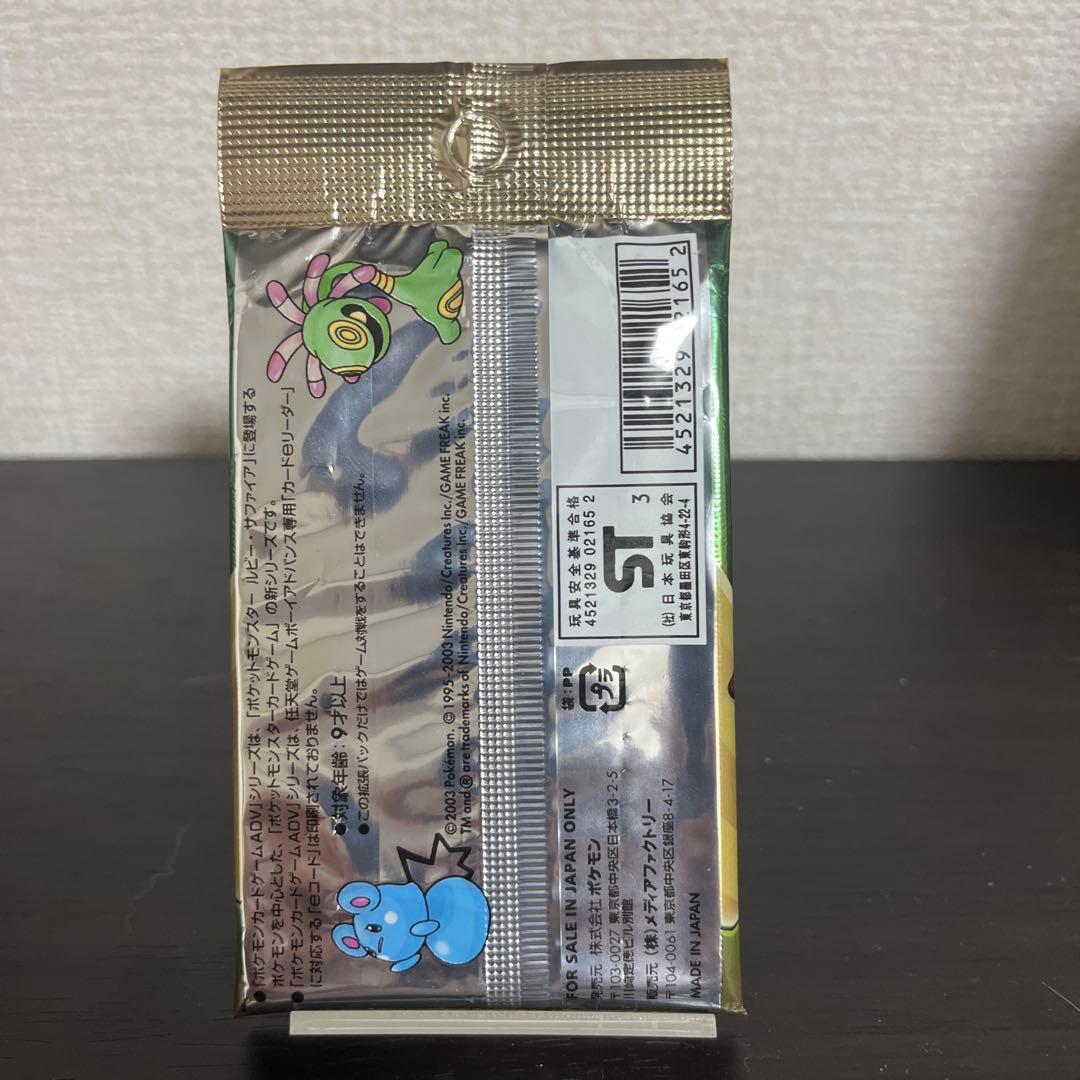 ポケモンカード 砂漠のきせき　拡張パック 未開封