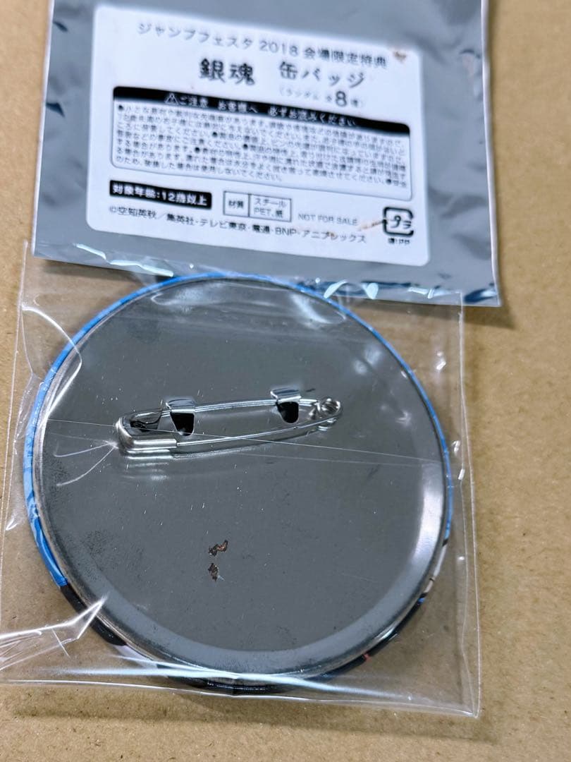 神威　缶バッジ　銀魂　ジャンプフェスタ2018会場限定くじ