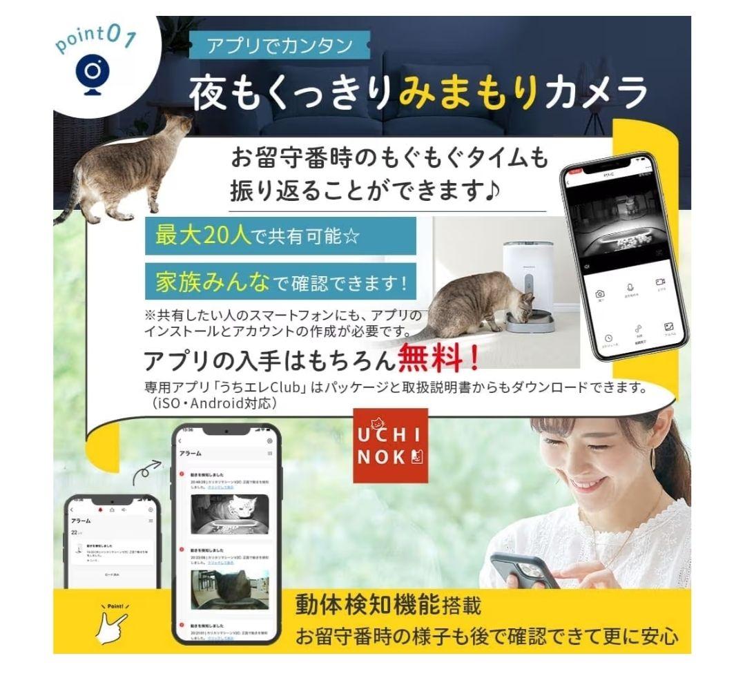 カリカリマシーン V2C 自動給餌器　犬猫