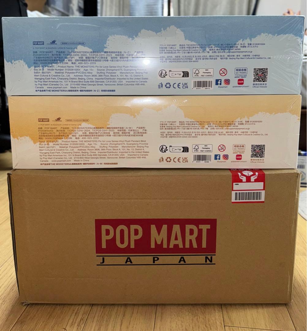 POP MART PIN FOR LOVE ぬいぐるみ 2個セット