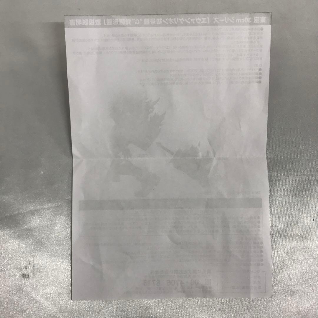 エヴァンゲリオン初号機“G”覚醒形態 「ゴジラ対エヴァンゲリオン」