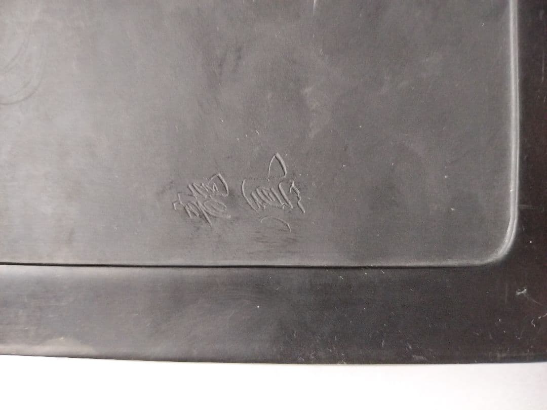 雄勝硯（準美品） 龍鳳堂　今泉新平　が制作した壺形彫刻の大型硯