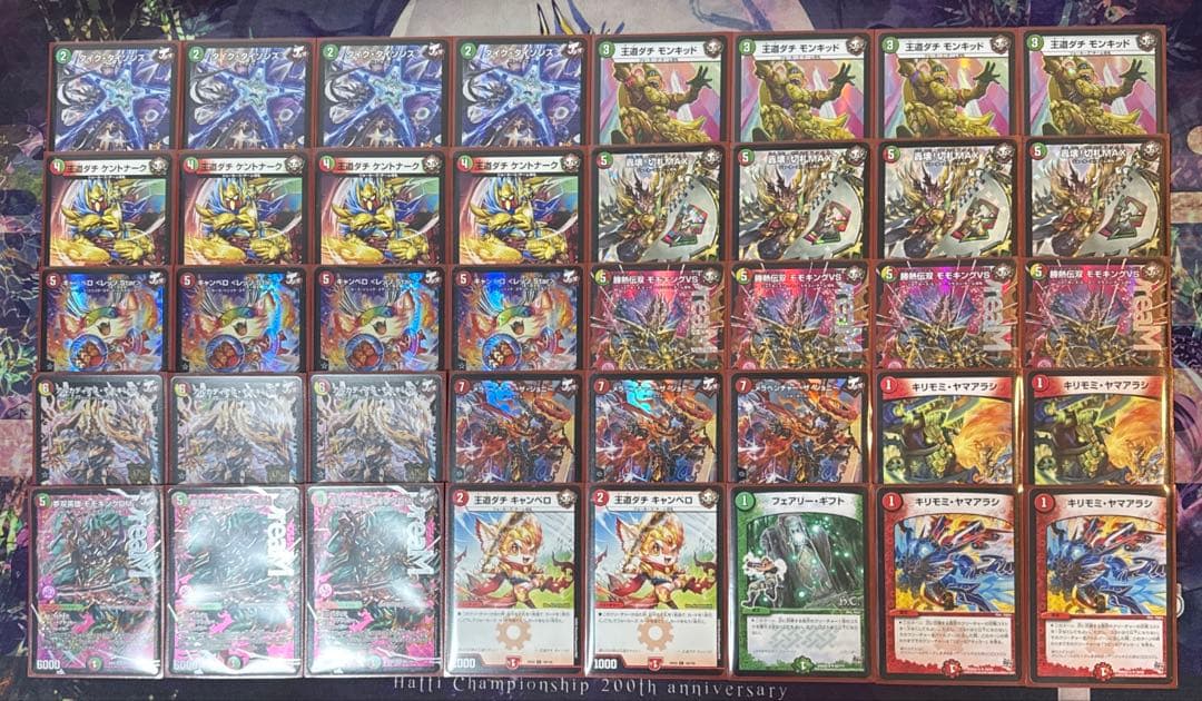 【追跡発送】　微高レート リースモモキング デッキ 40枚