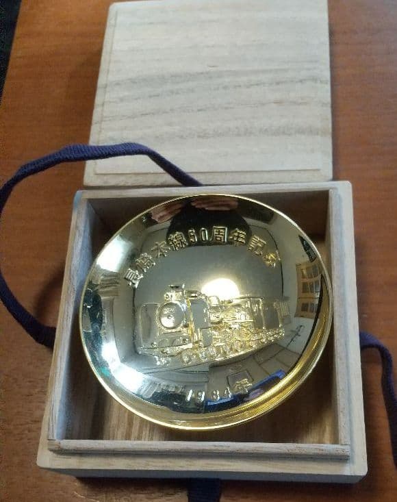 JR長崎本線50周年記念金杯24kgp 110g