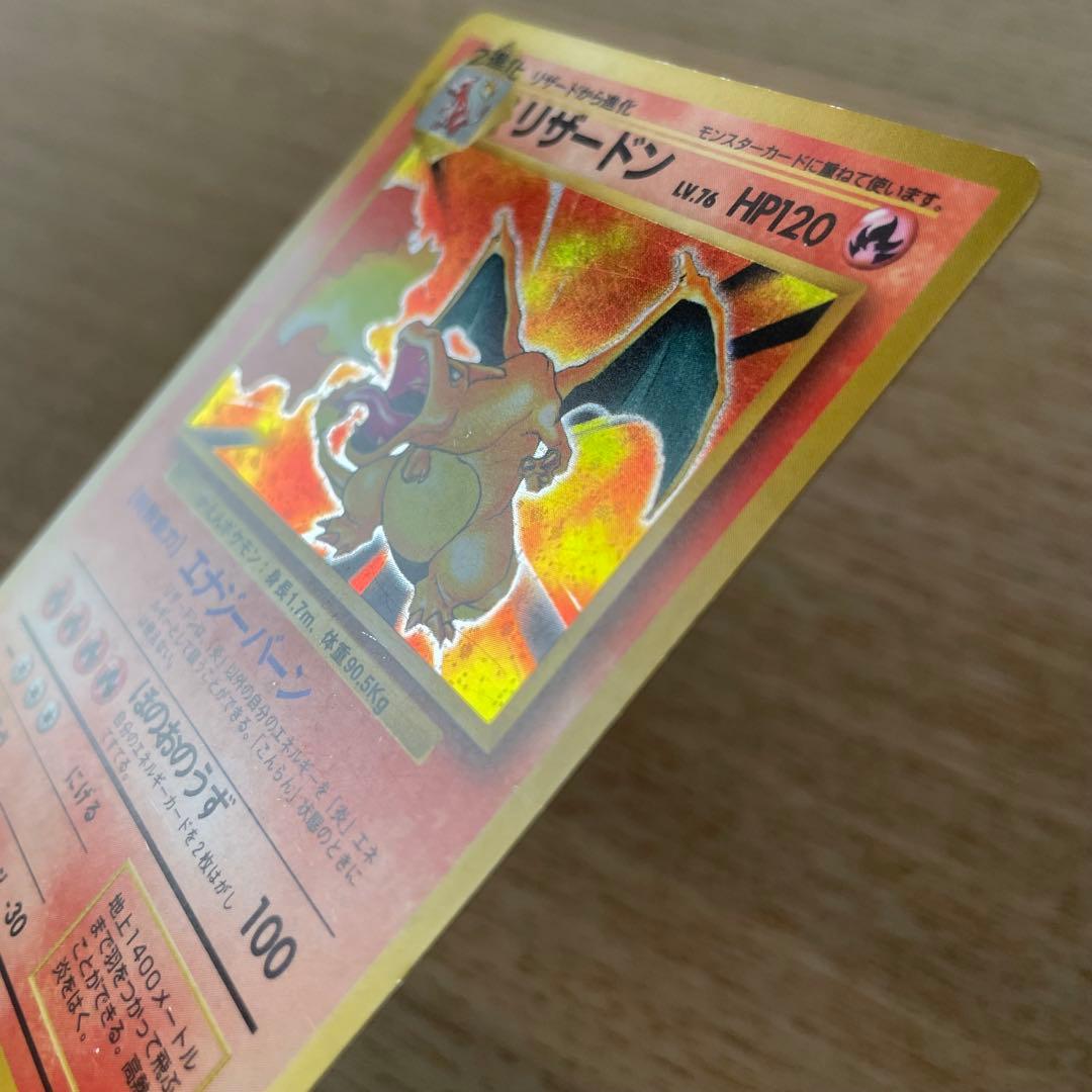 旧裏　かえんリザードン ★ 第1弾拡張パック