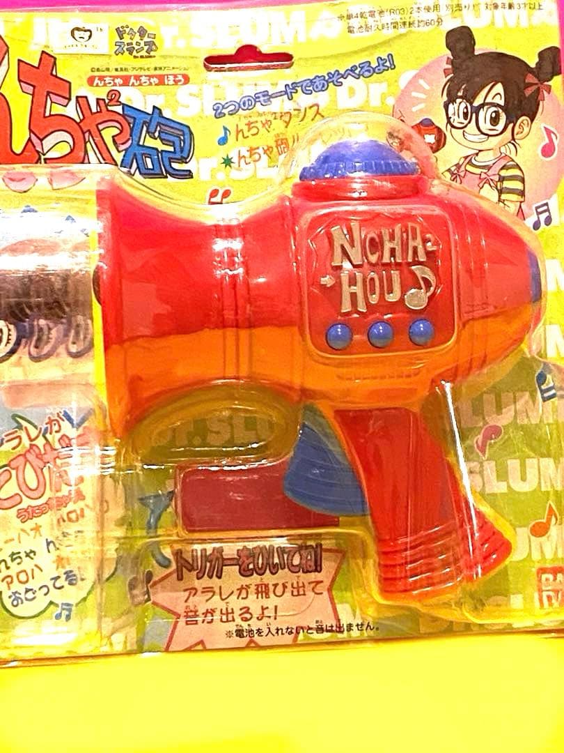 【新品未使用】絶版98アラレちゃん///んちゃ砲■動作確認済可動品■