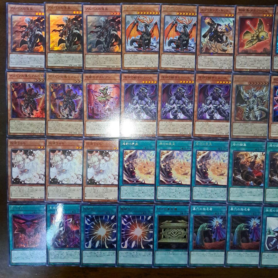 【大会優勝構築】遊戯王　構築済みデッキ　55枚　烙印　アルバス　融合　本格ガチ