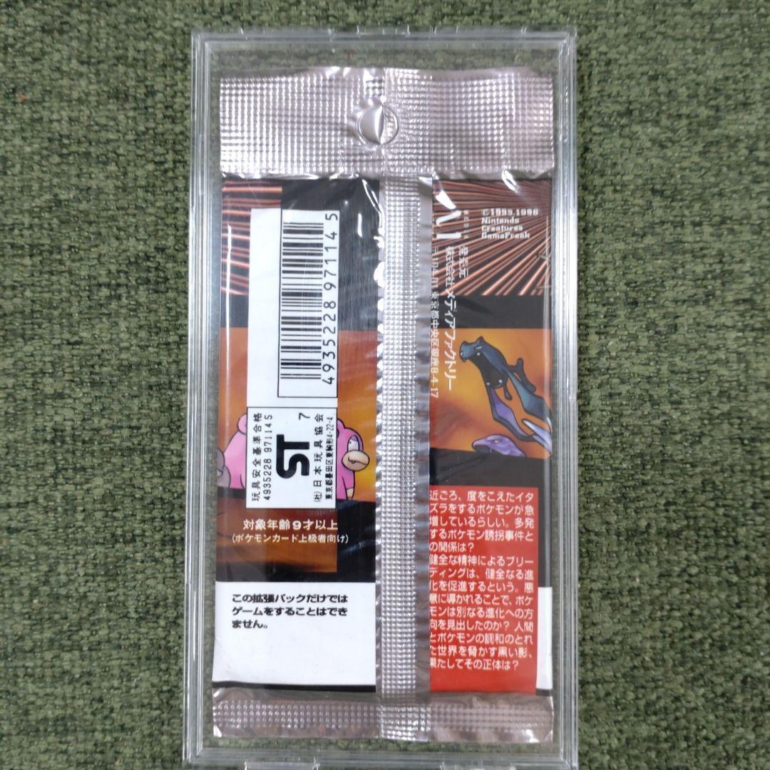 未開封　ポケットモンスターカードゲーム　第4弾　ロケット団 291円表記　絶版