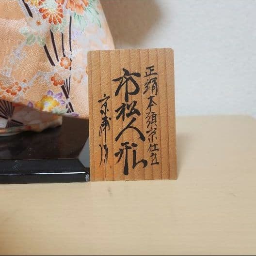 市松人形 男の子と女の子 2体セット 日本人形 正絹の衣装 本松 昭和レトロ