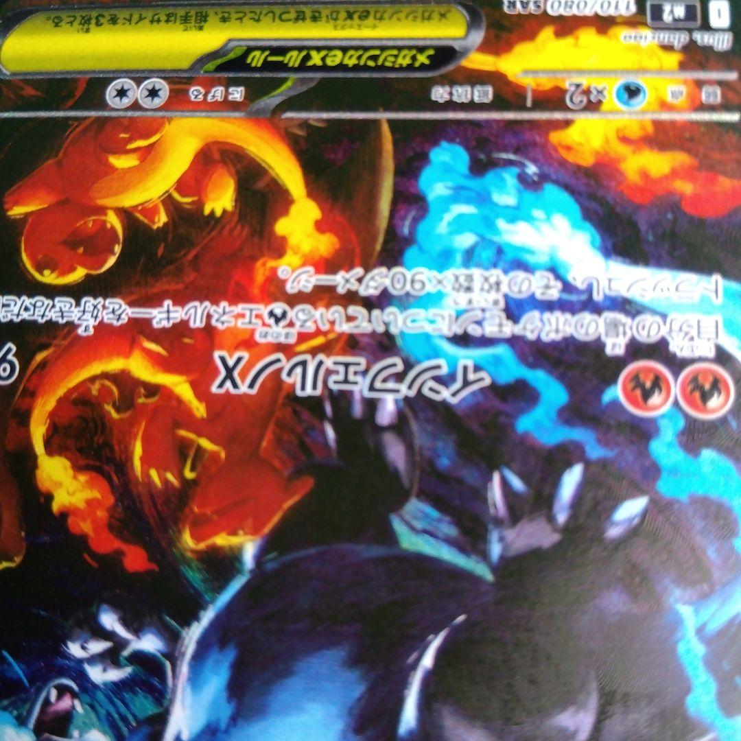 メガリザードンX (EX) 360 ポケモンカード　（初期キズあり）