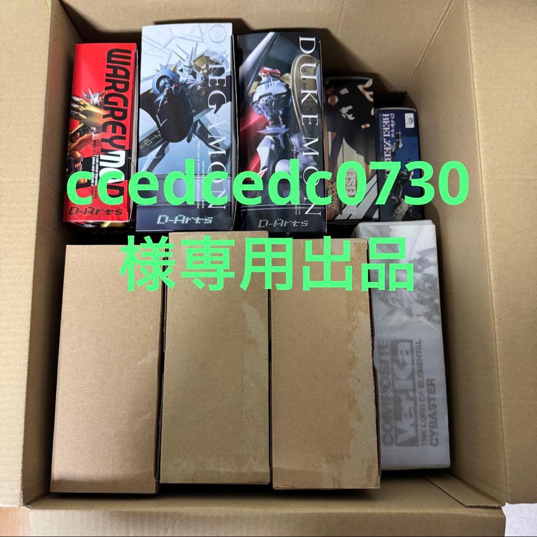 【新品未開封】サイバスター＆アルトアイゼン【送料込み】