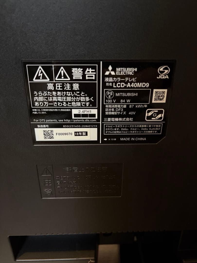 【大特価】三菱 Blu-ray 液晶テレビ LCD-A40MD9 40型