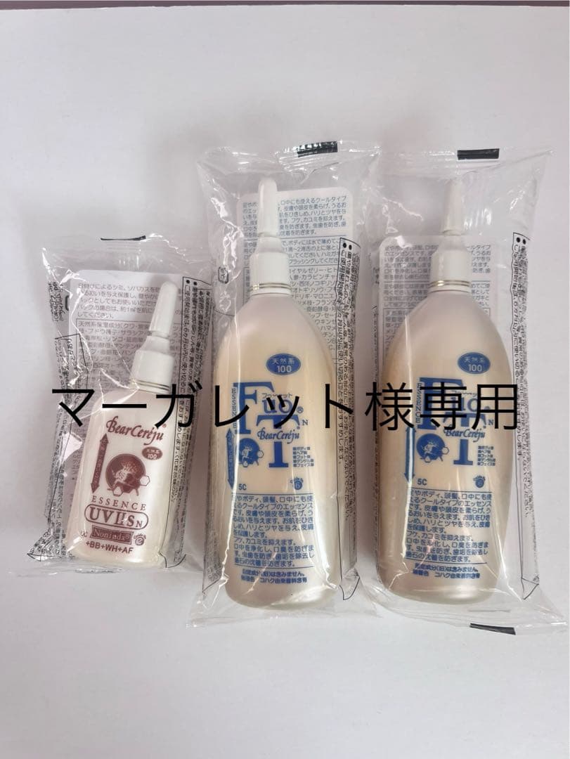 マーガレット　ベルセレージュ3品