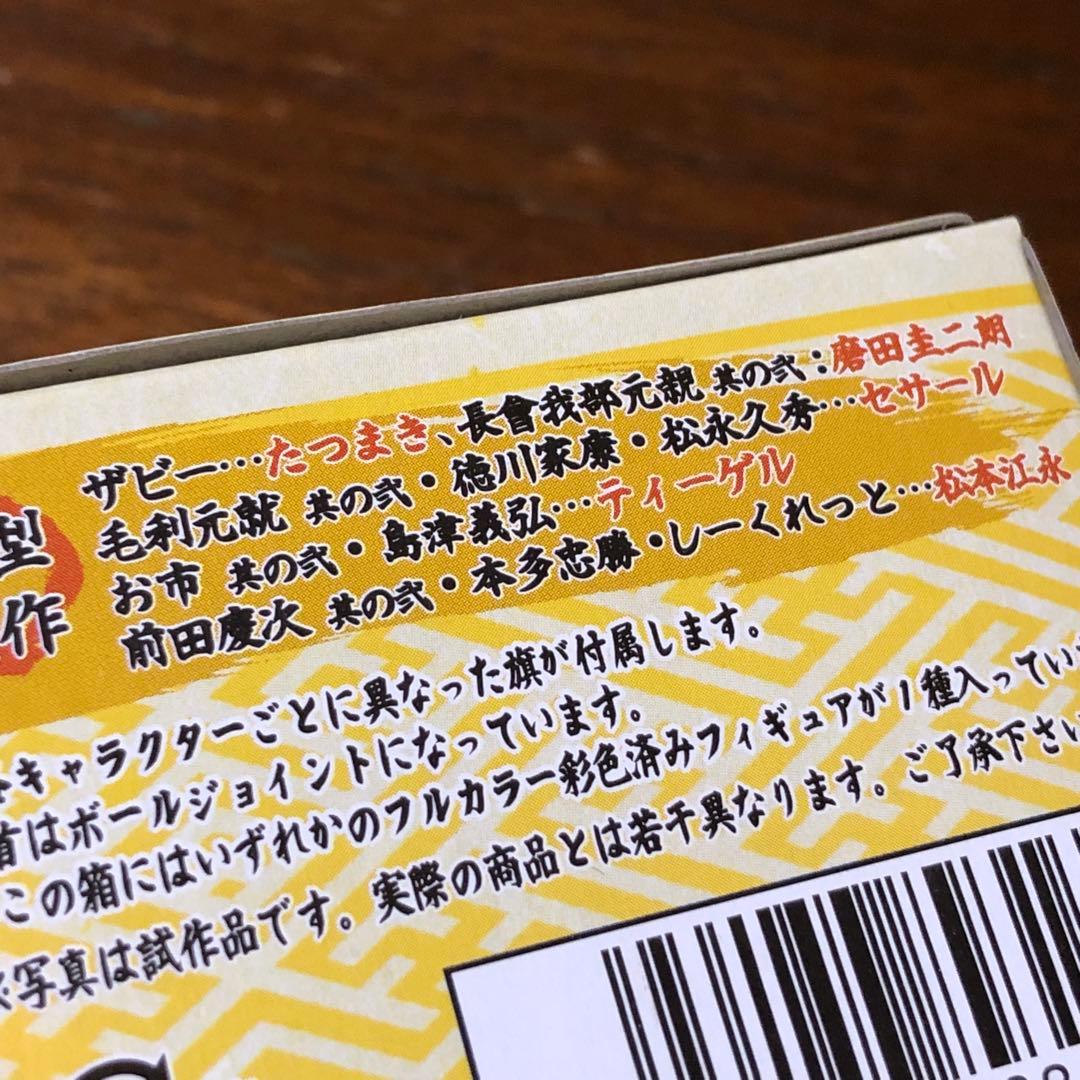 戦国BASARA　ワングランデフィギュア　BOX まとめ売り