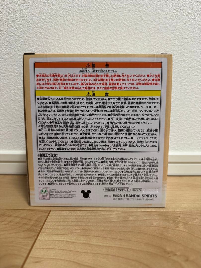 一番くじ〈くまのプーさんCozyWinterDaysA賞 ウォールクロックセット