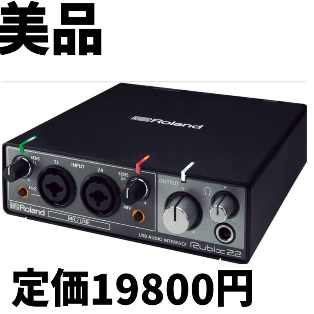新品　Roland Rubix 22 USBオーディオインターフェース