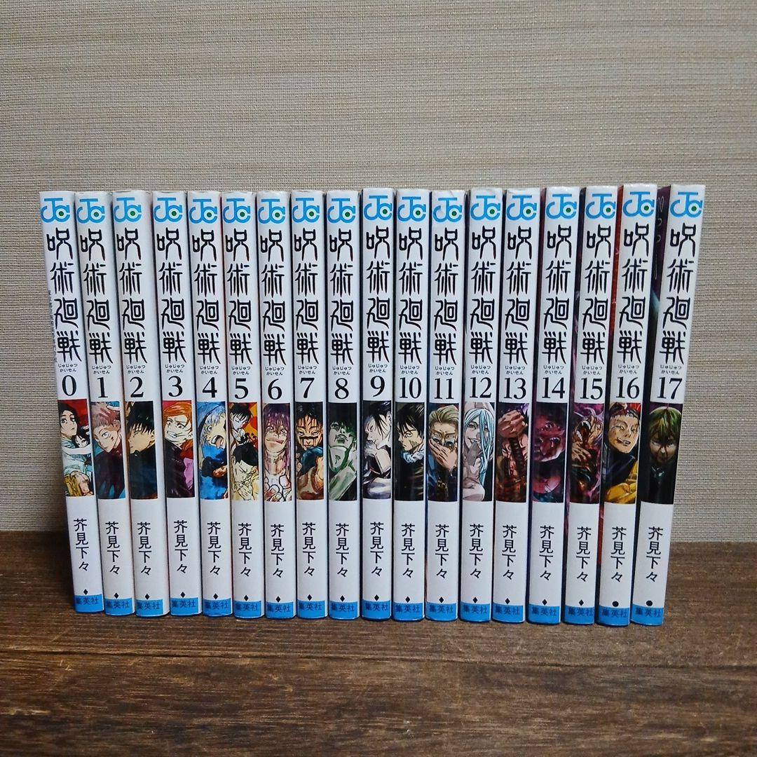 呪術廻戦 全巻セット 0-30巻 +ファンブック
