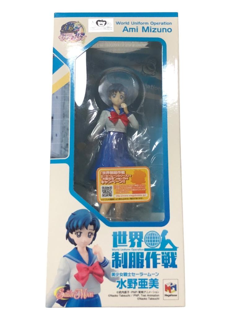 水野亜美 1/10 世界制服作戦 セーラームーン フィギュア マーキュリー