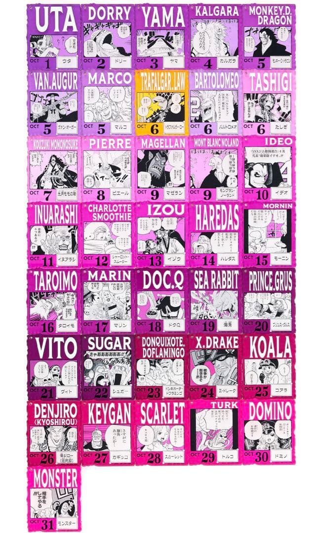 ワンピースベースショップ　アクリルブロックチャーム10月〜12月未開封10個