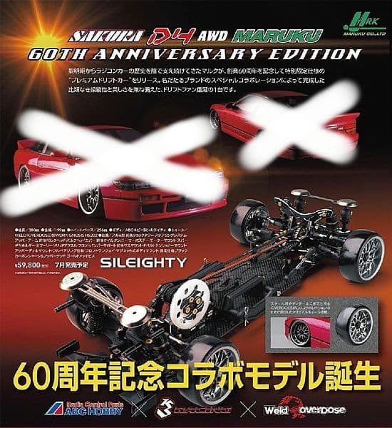 3レーシング サクラD4 限定車