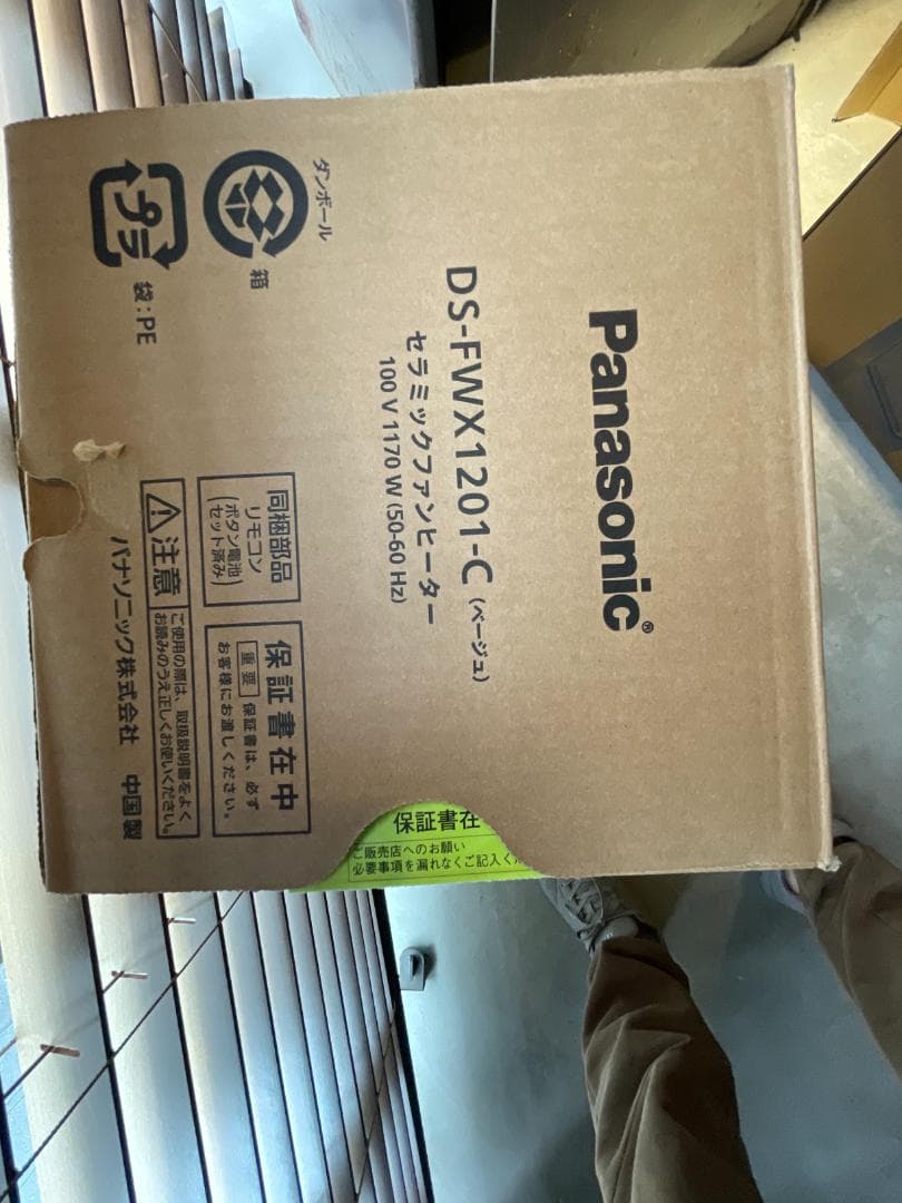 新品保証書付き ナノイー X搭載ファンヒーターHot&Cool