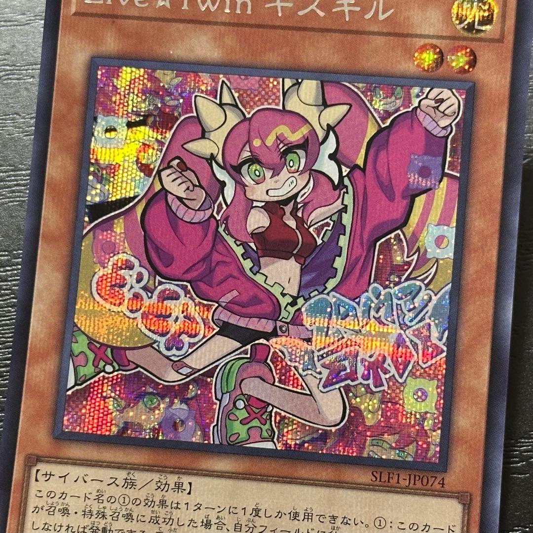 遊戯王 キスキル リィラ シークレット セット