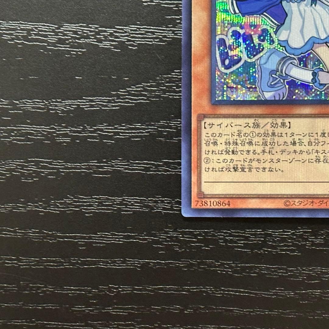 遊戯王 キスキル リィラ シークレット セット