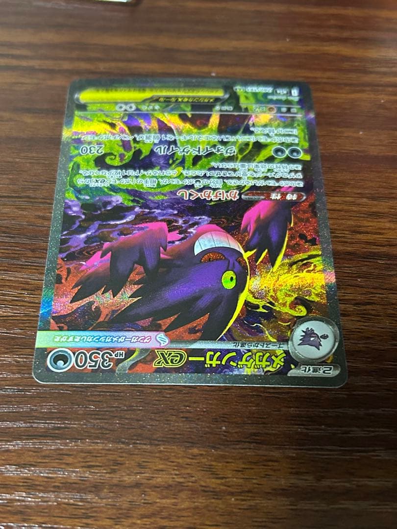 K*o様 美品 メガゲンガーex sar