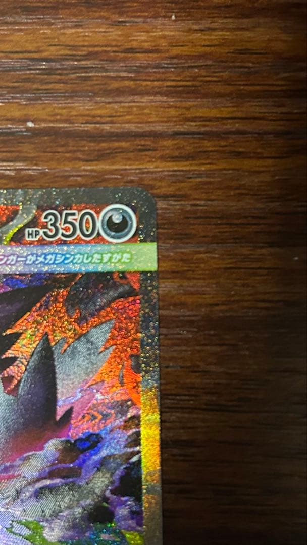 K*o様 美品 メガゲンガーex sar