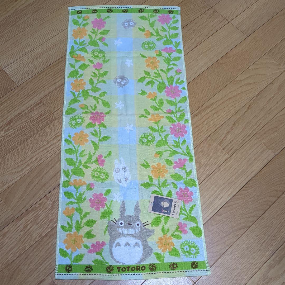 となりのトトロフェイスタオル確認用