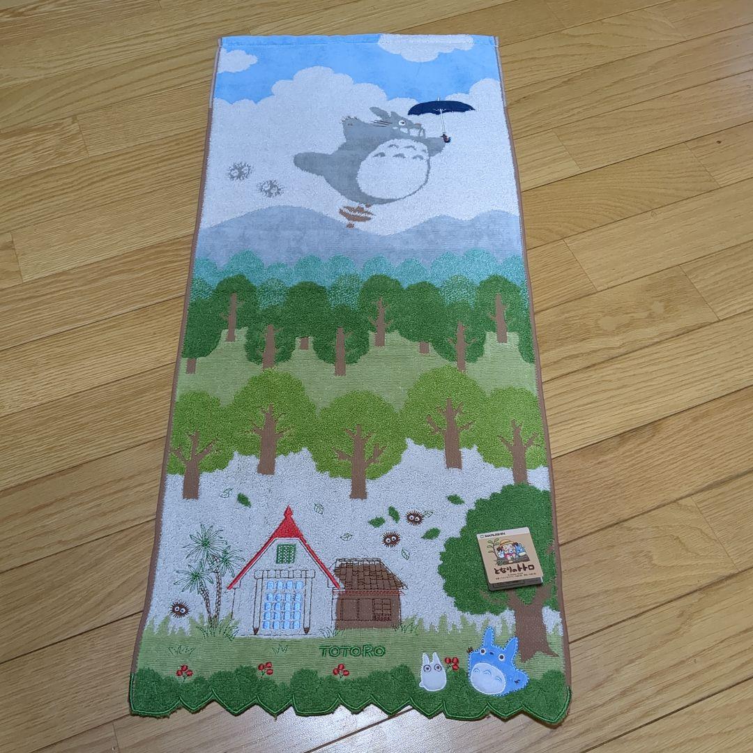 となりのトトロフェイスタオル確認用