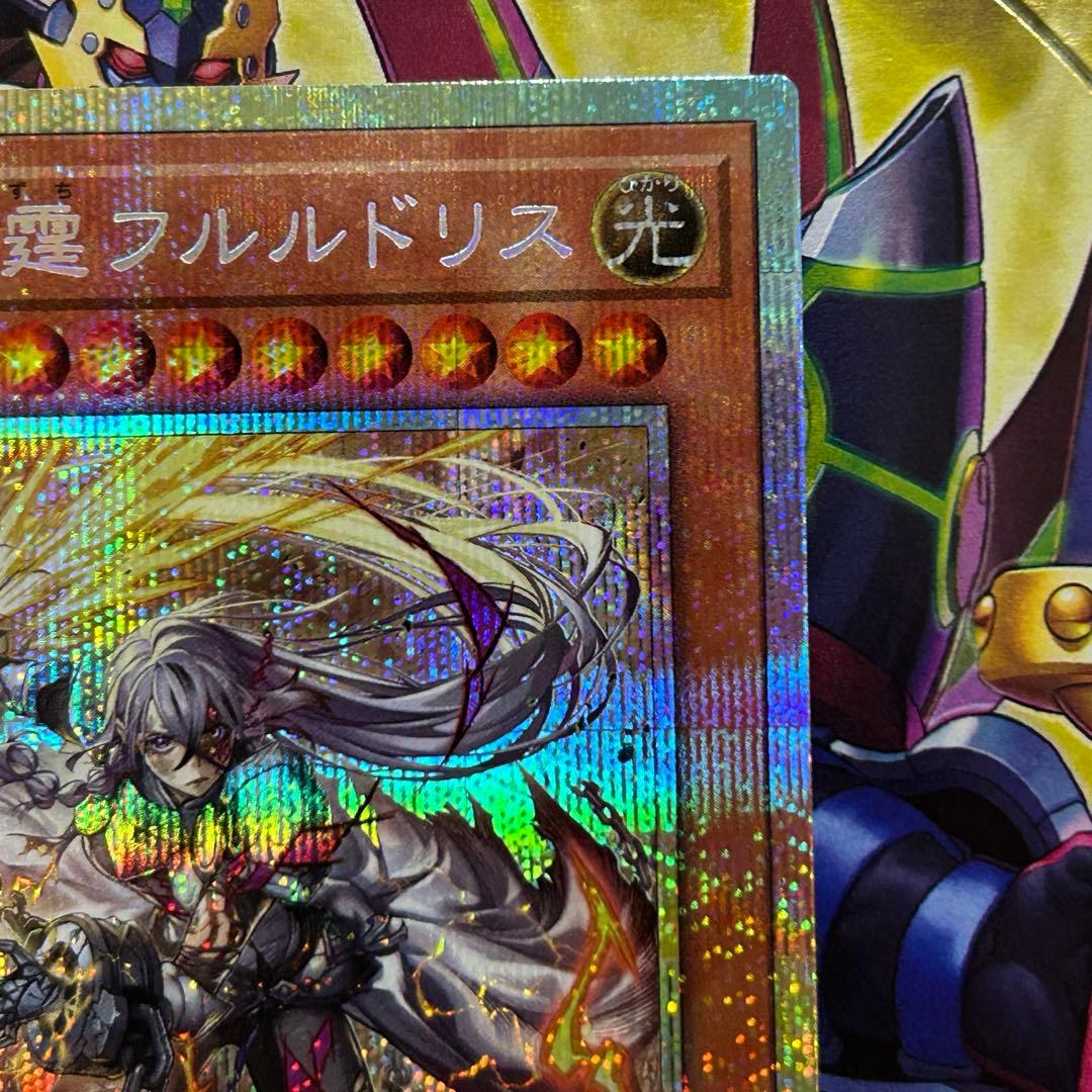 遊戯王　教導の雷霆フルルドリス　プリズマティックシークレット