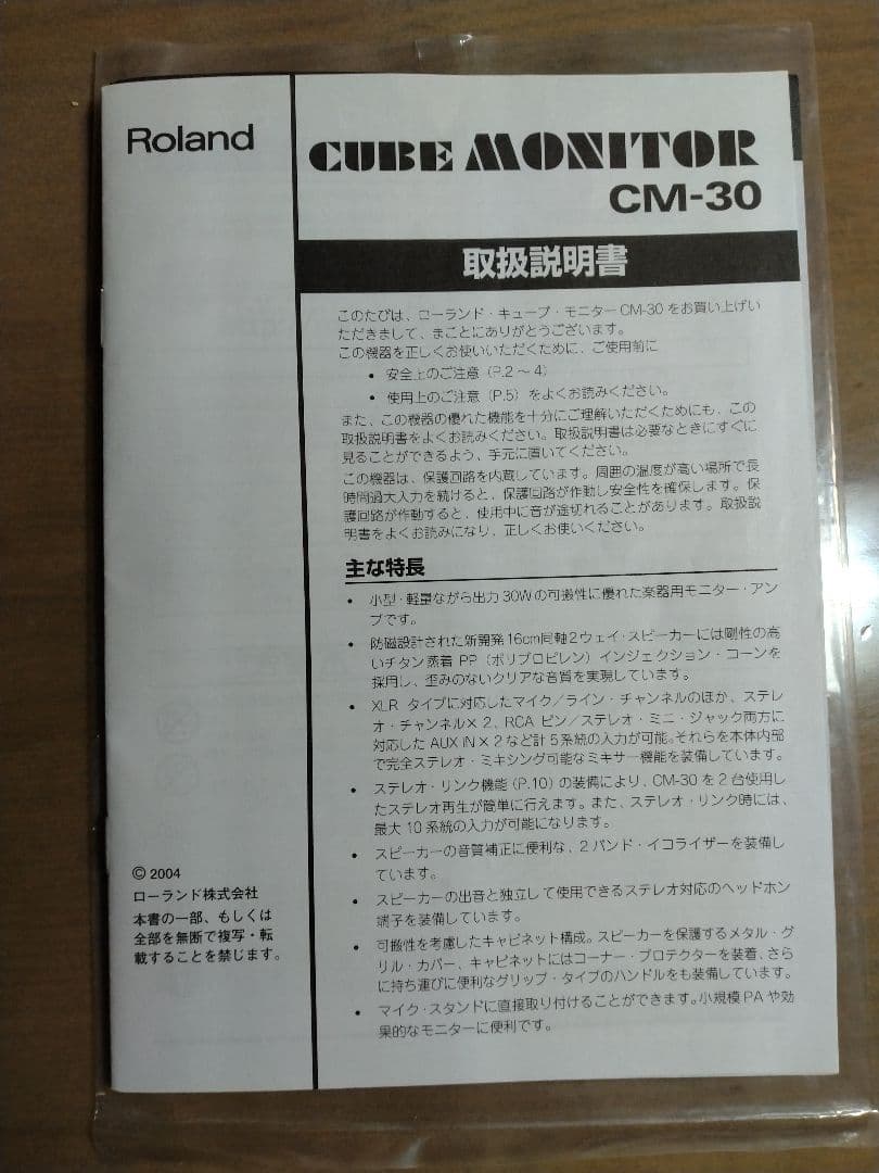 中古良品　Roland CUBE MONITOR CM-30 取説有り