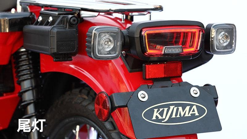 キジマテールユニットLEDテールスモークホンダＣＴ１２５ハンターカブ
