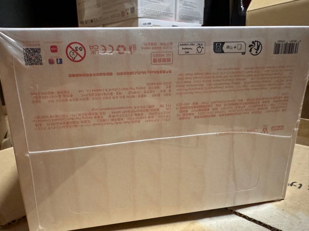 H*°様 Baby Molly Pocket Friends シリーズ ぬいぐる