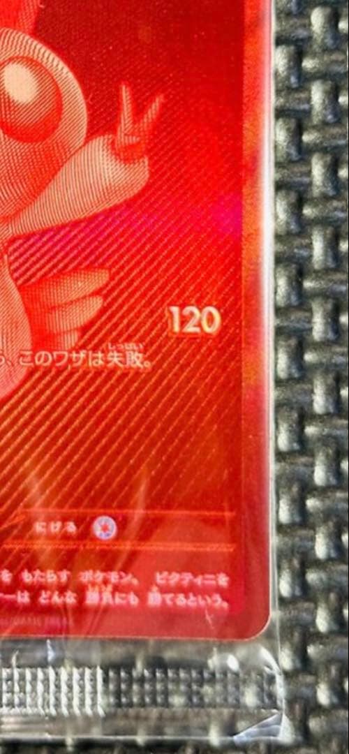 美品 ビクティニ bwr 争奪戦 優勝プロモ ポケモンカード