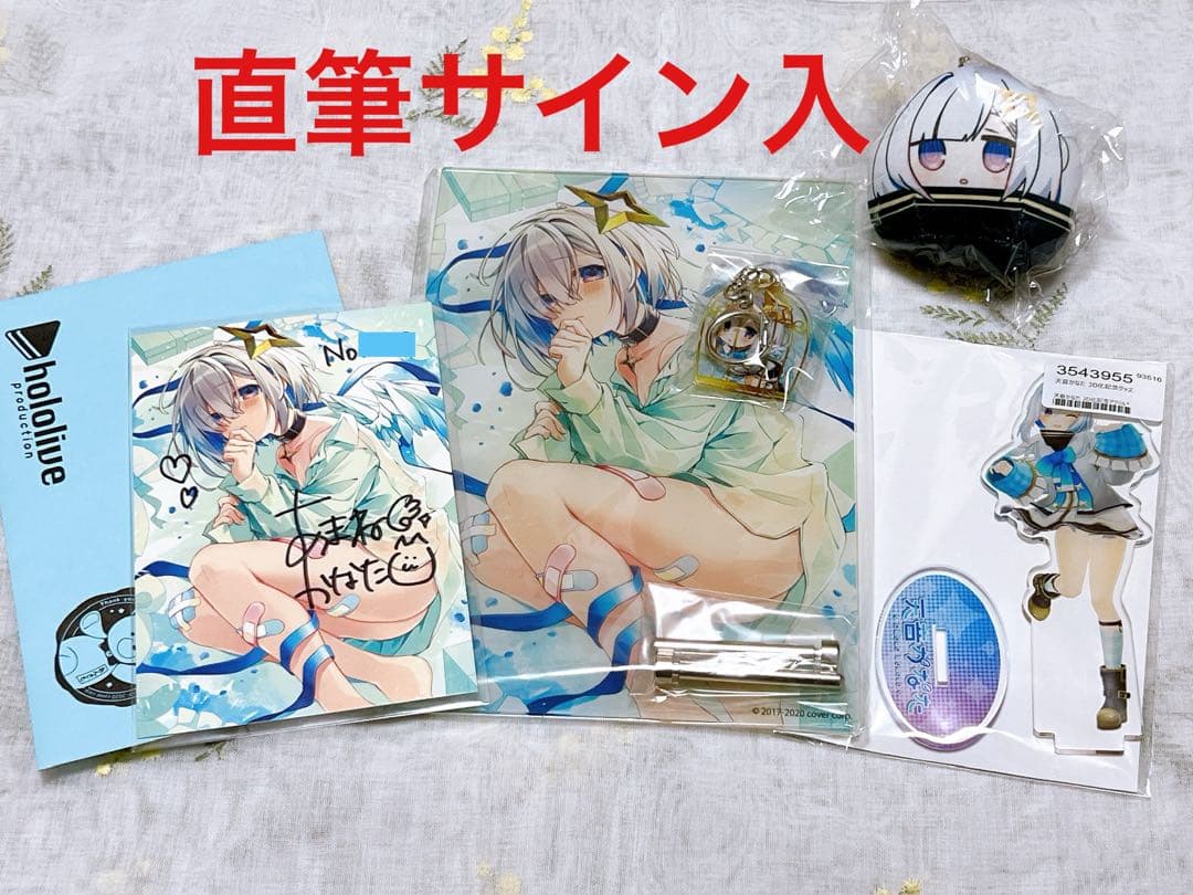 【数量限定】天音かなた 誕生日記念2020へい民セット＆3D記念アクリルスタンド