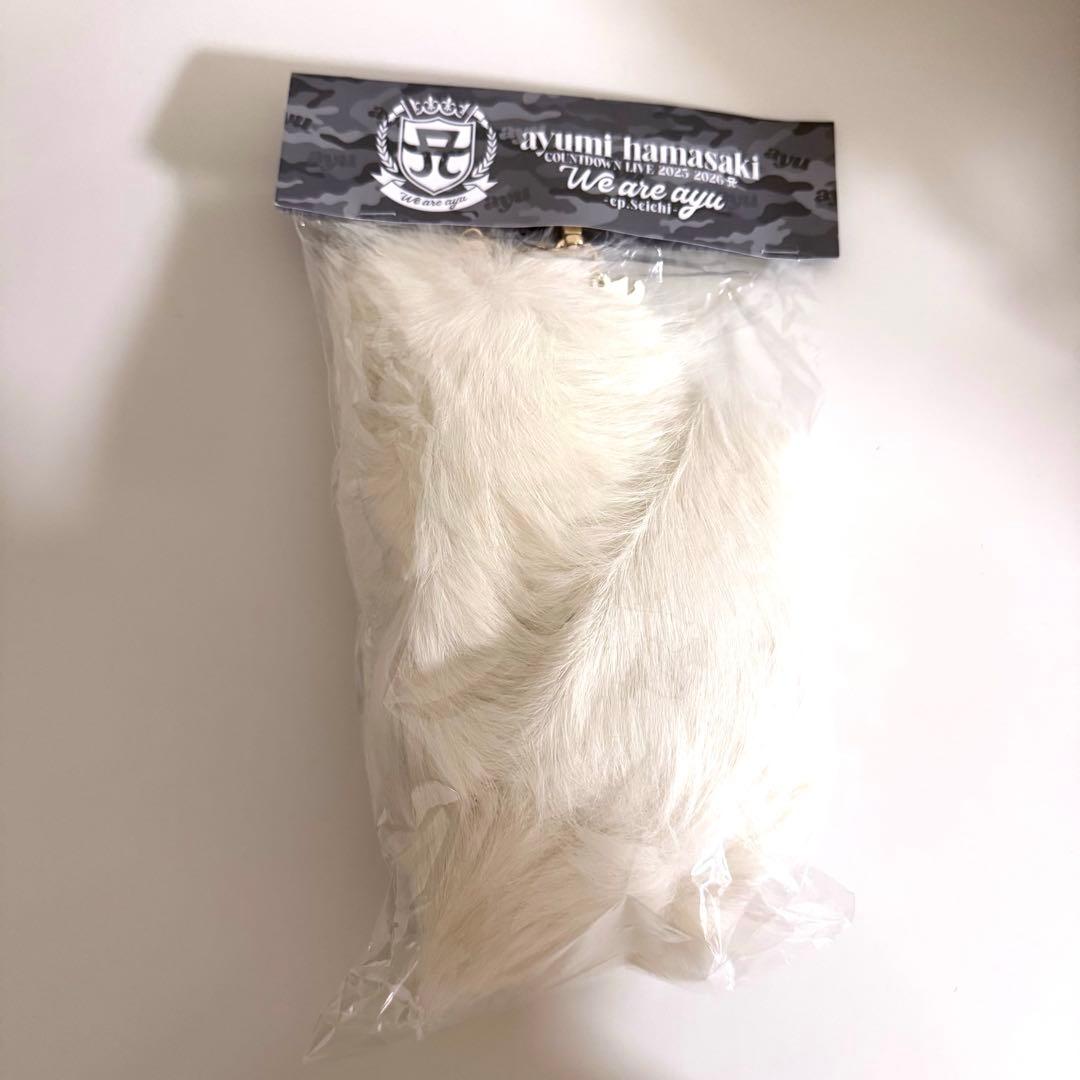 【新品】浜崎あゆみ　テールチャーム　ホワイト　しっぽ