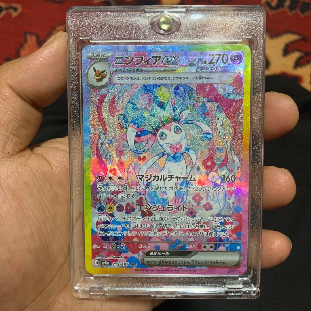 ポケモンカード テラスタルフェス ブイズ ex sar 5枚セット