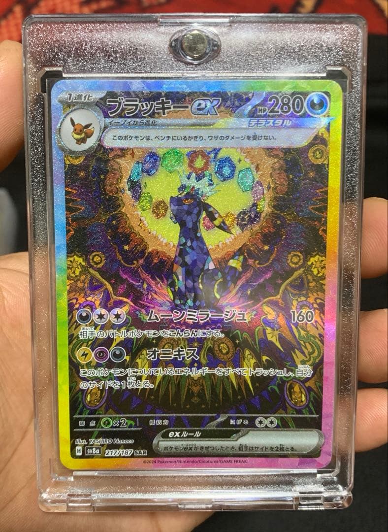 ポケモンカード テラスタルフェス ブイズ ex sar 5枚セット