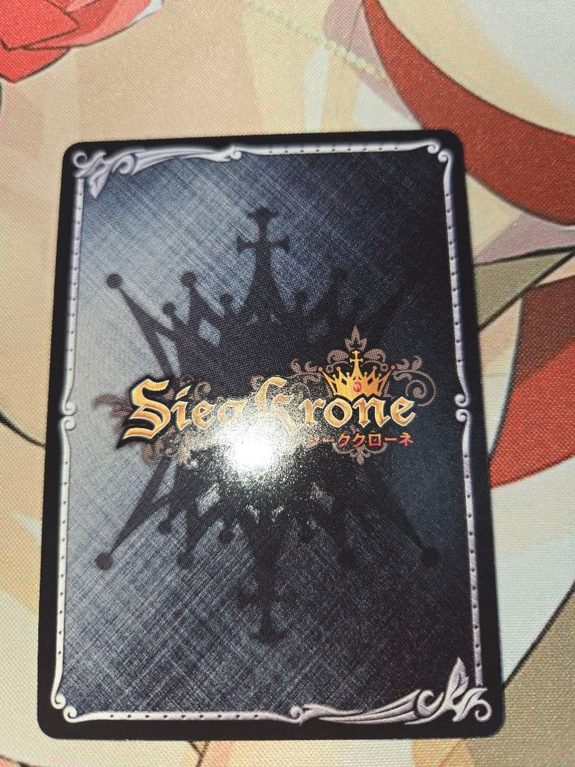 ジーククローネ　サイン　顕現する力恵美