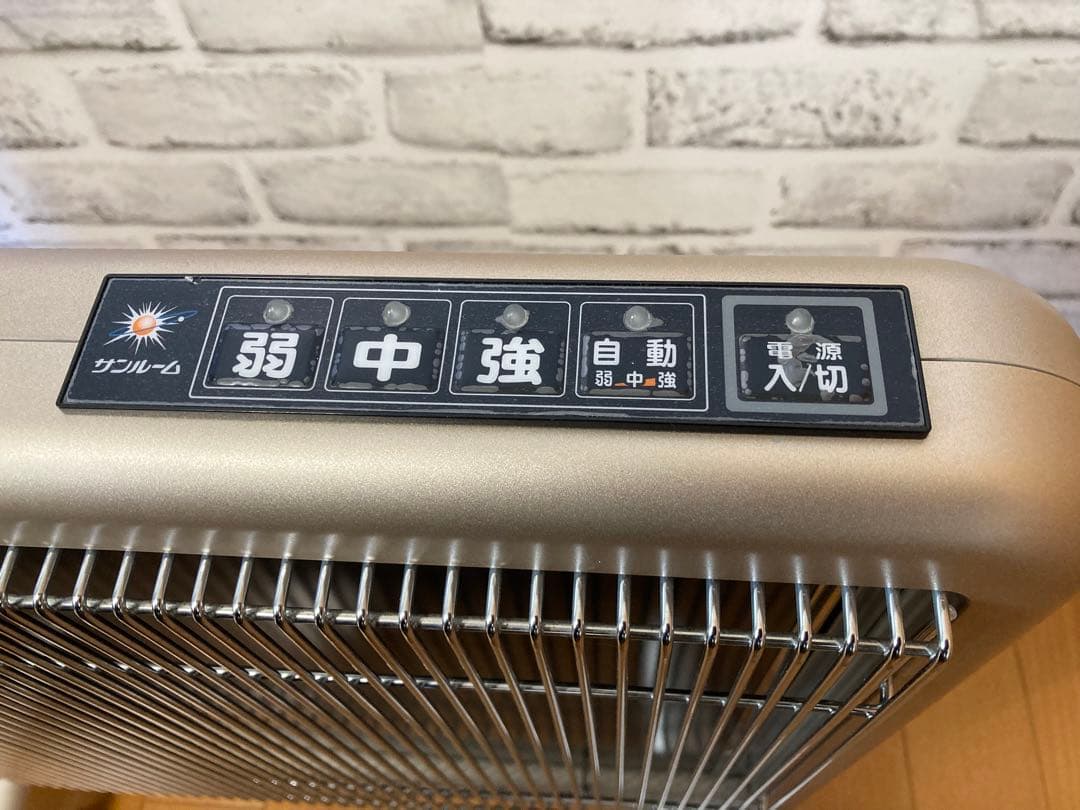 遠赤外線　パネルヒーター　サンルーム　800EX S800R-SB 暖房　美品