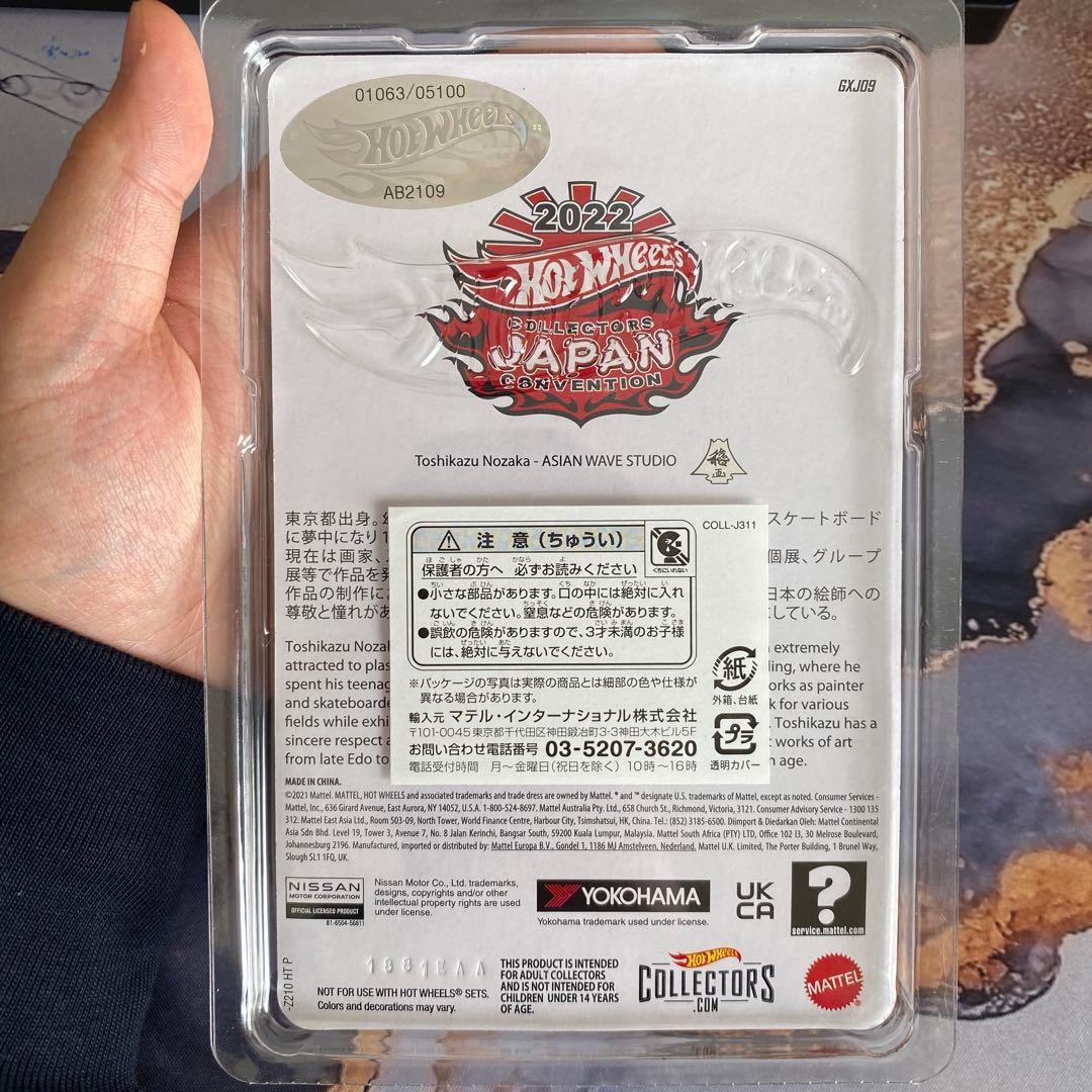 ミニカー Hot Wheels 2022 Japan Convention Datsun
