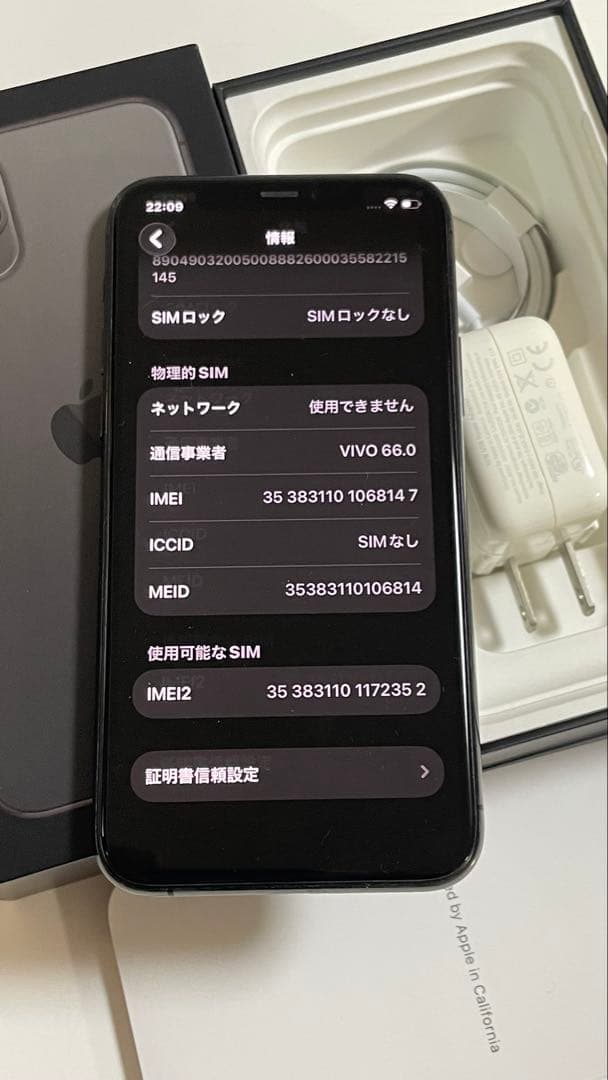 Iphone 11 PRO 256GB SIMフリー100%