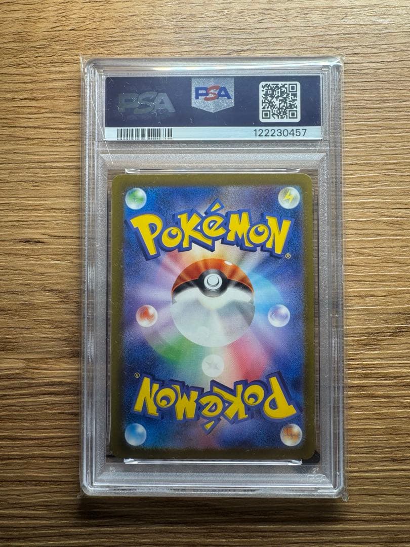 【本日限定価格】リザードンex/SAR/psa10/シャイニートレジャー