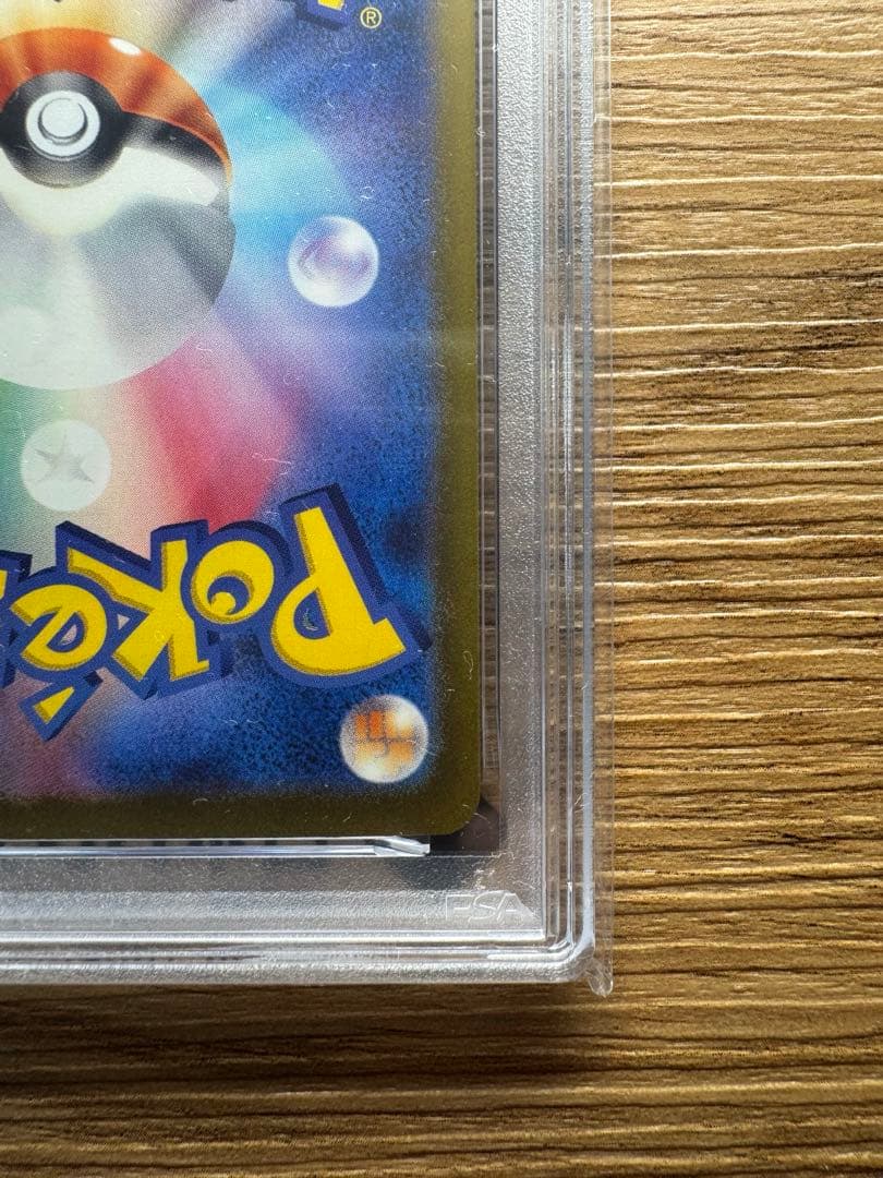 【本日限定価格】リザードンex/SAR/psa10/シャイニートレジャー