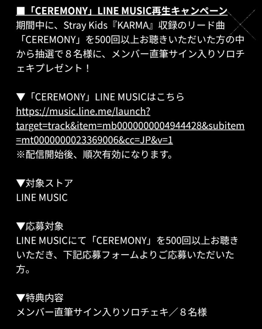 stray kids スキズ ヒョンジン 直筆サイン チェキ【当選品】